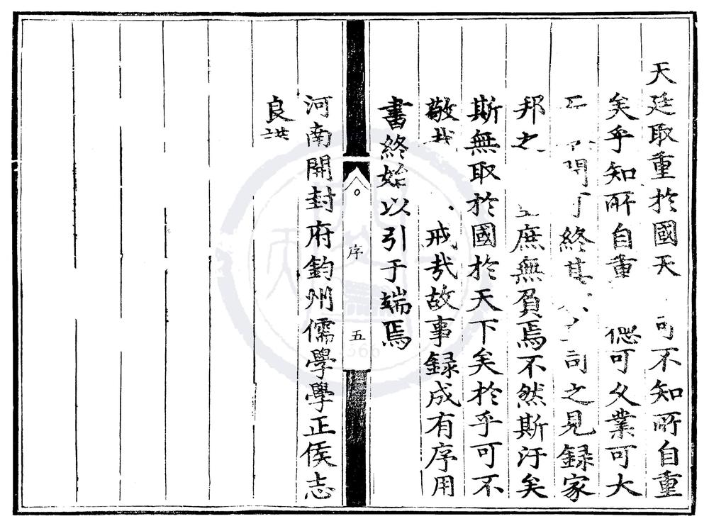 _成化十年陕西乡试录一卷__