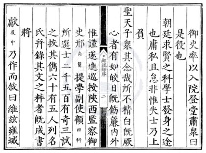 1689 嘉靖二十八年陕西乡试录一卷 0222151611 1.jpg