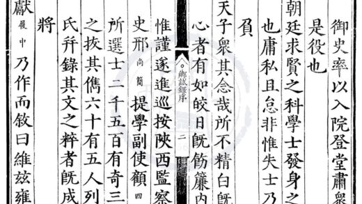 1689 嘉靖二十八年陕西乡试录一卷 0222151611 1.jpg