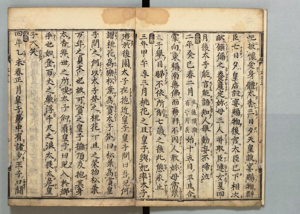 _圣徳太子传历__
