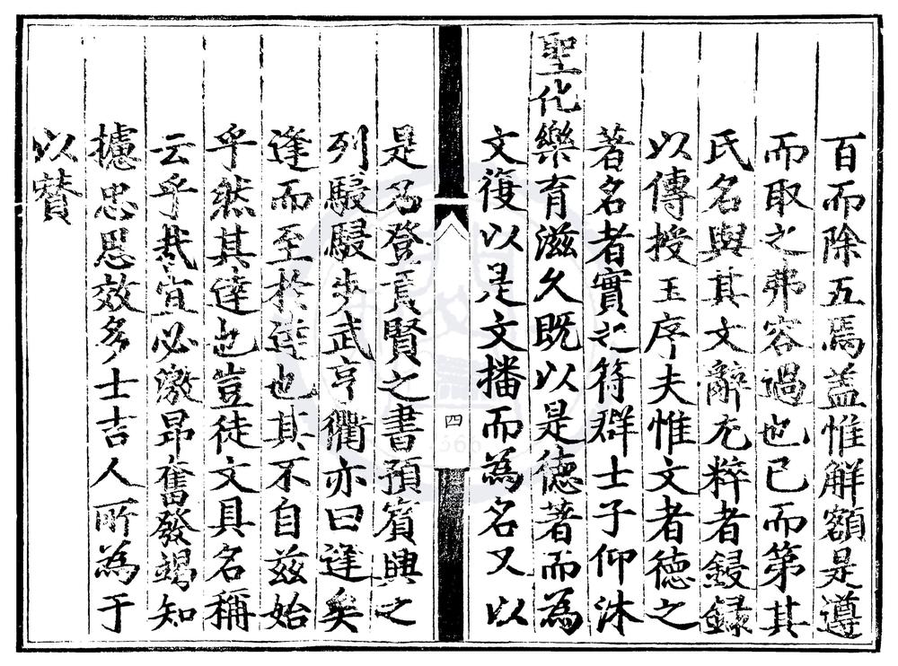_天顺三年江西乡试录一卷__