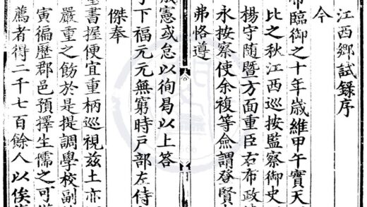 1709 成化十年江西乡试录一卷 0222151708 1.jpg