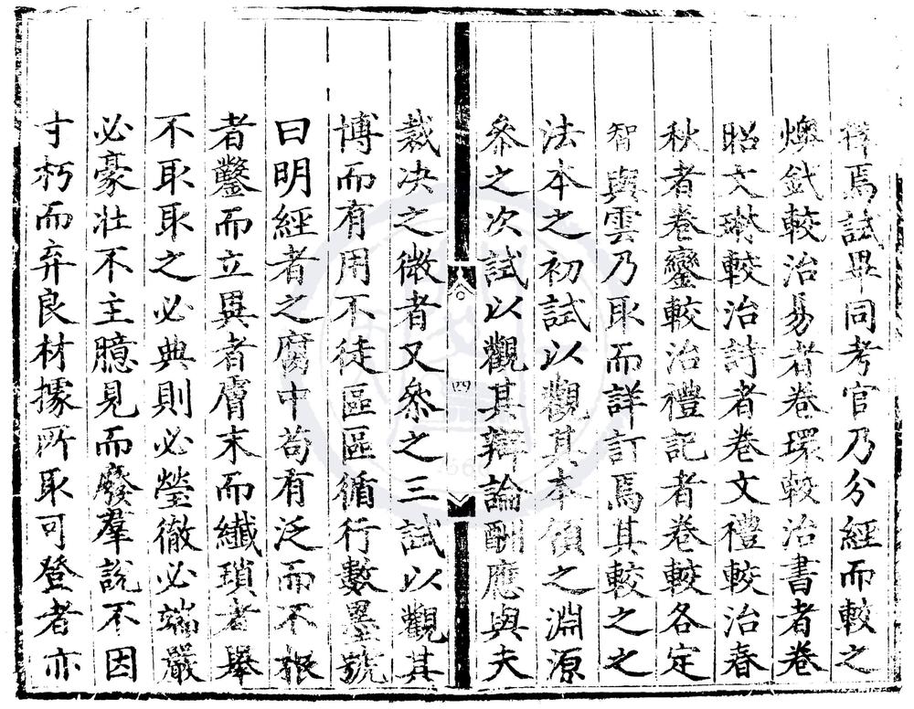 _成化十年江西乡试录一卷__