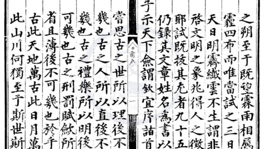 1710 成化十三年江西乡试录一卷 0222151710 1.jpg
