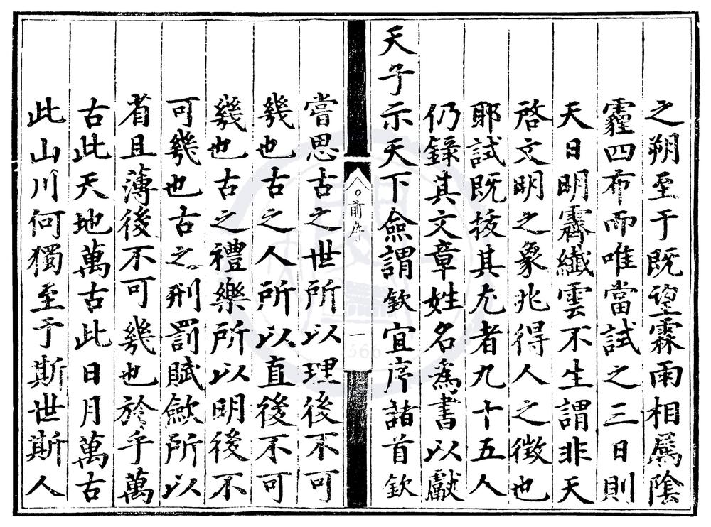 _成化十三年江西乡试录一卷__