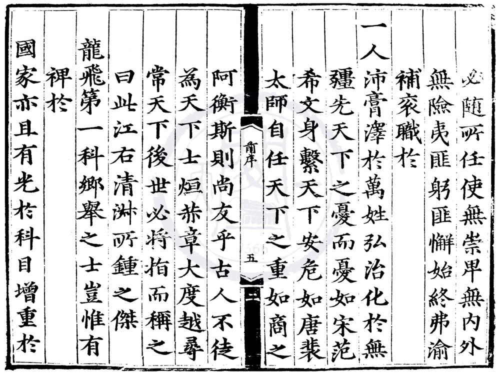 _弘治二年江西乡试录一卷__