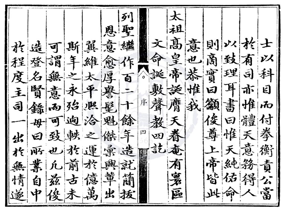 _弘治五年江西乡试录一卷__