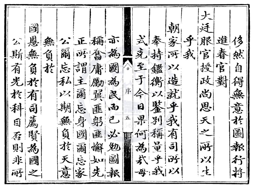 _弘治五年江西乡试录一卷__