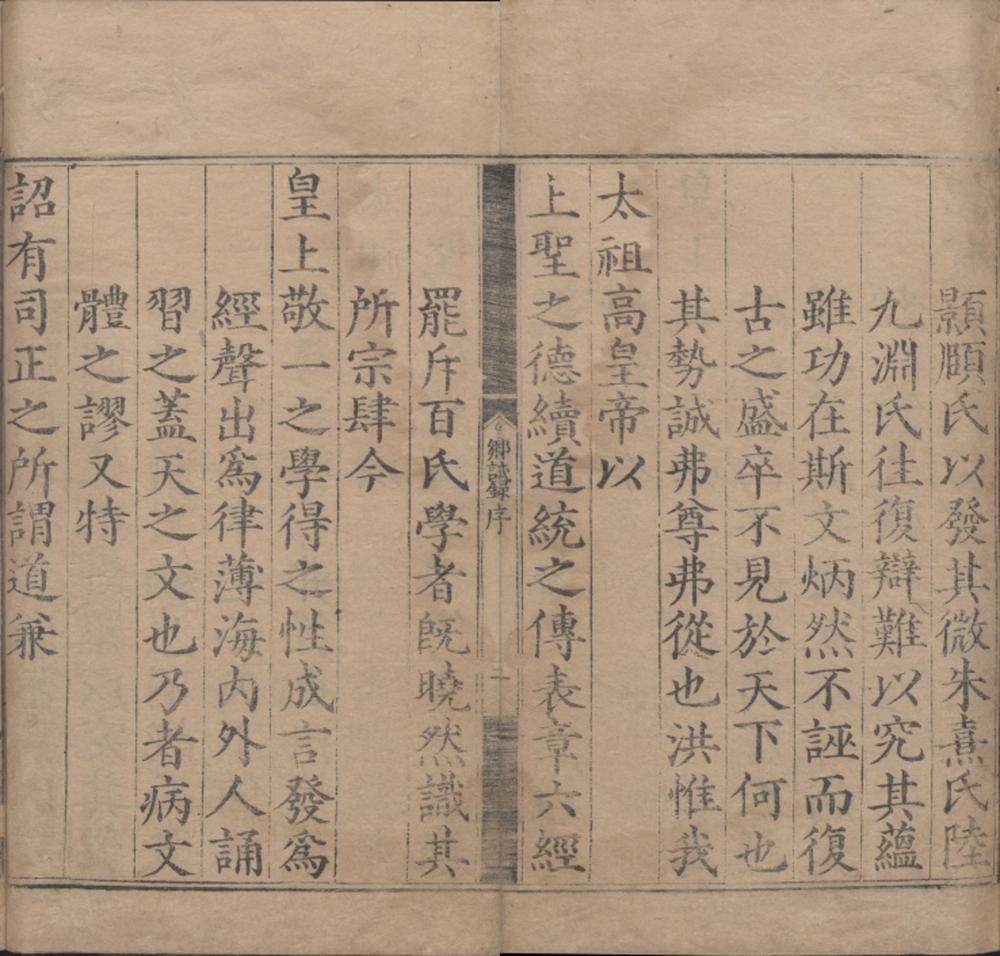 _嘉靖十六年江西乡试录一卷__