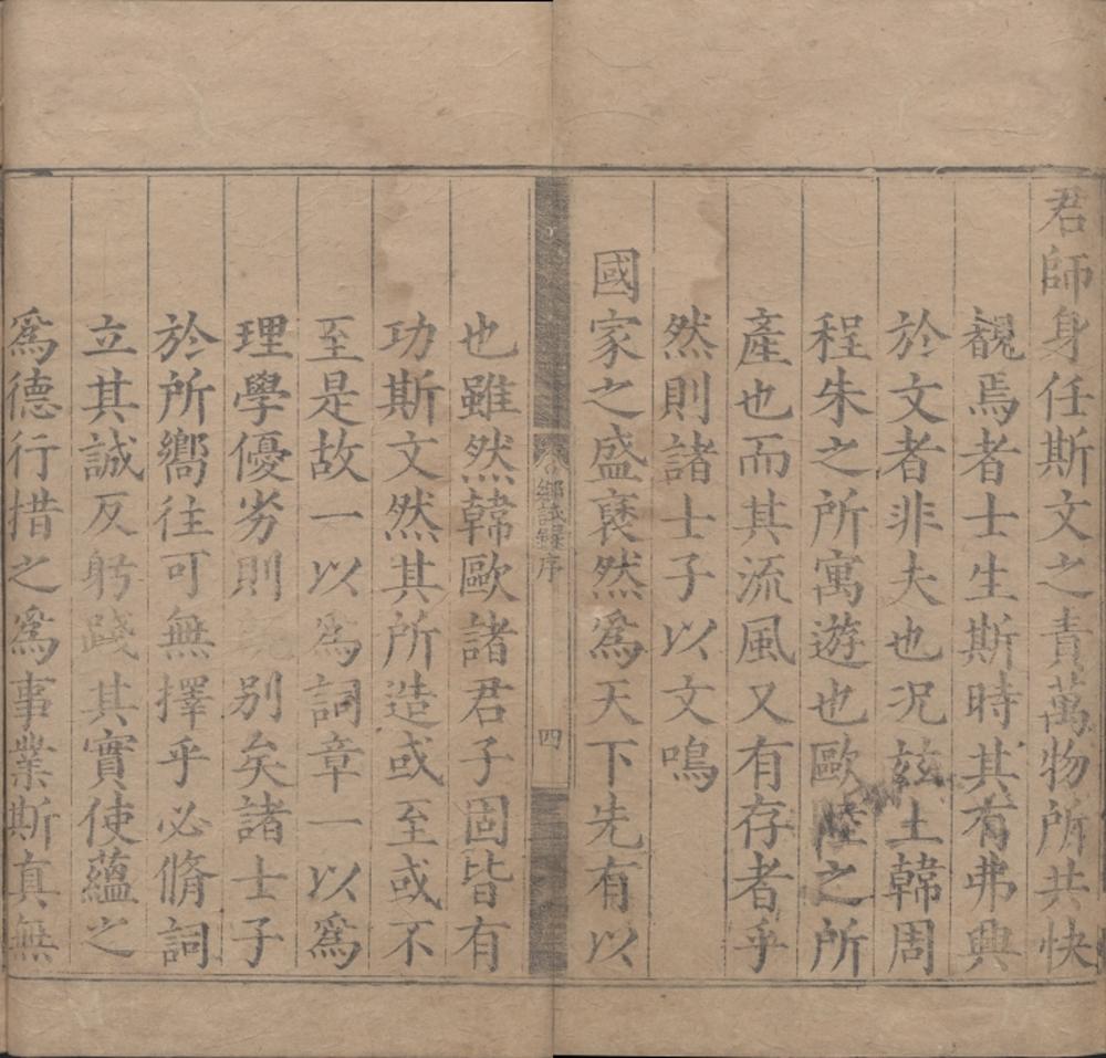 _嘉靖十六年江西乡试录一卷__