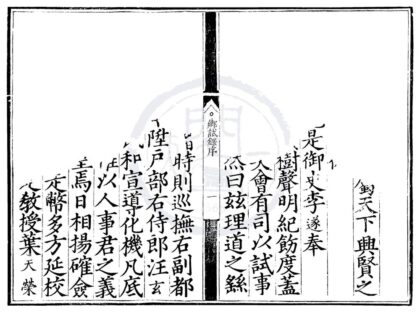 1722 嘉靖二十二年江西乡试录一卷 0222151747 1.jpg