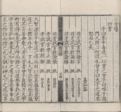 1723 嘉靖二十五年江西乡试录一卷 0222151750 1.jpg
