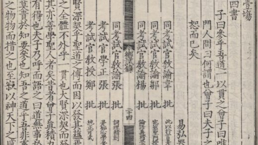 1723 嘉靖二十五年江西乡试录一卷 0222151750 1.jpg