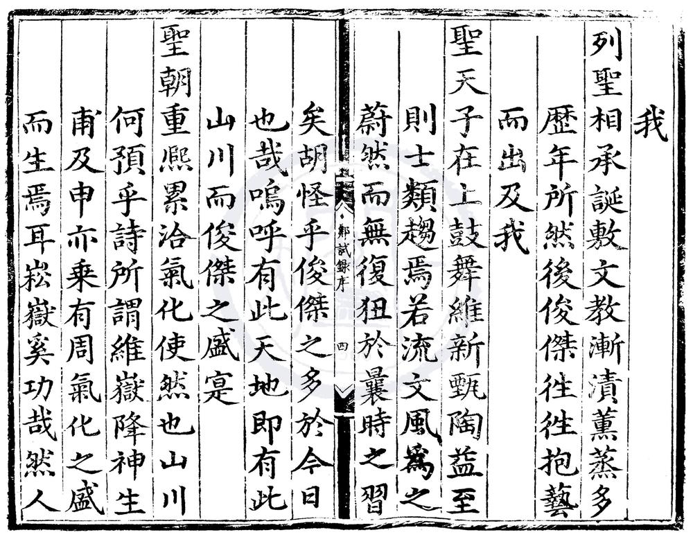 _弘治五年湖广乡试录一卷__