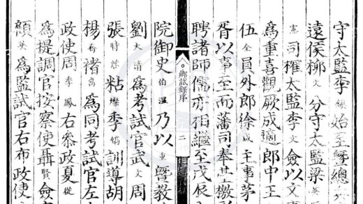 1735 正德十四年湖广乡试录一卷 0222151822 1.jpg