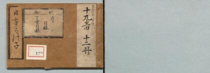 173 日本鹿子 0316104400 1.jpg