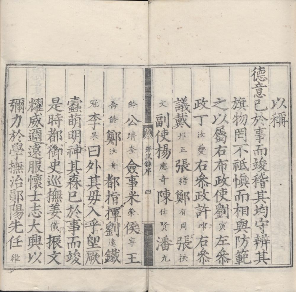 _嘉靖二十五年湖广乡试录一卷__