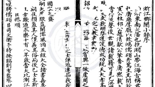 1744 浙江永乐十八年乡闱小录一卷 0222151848 1.jpg