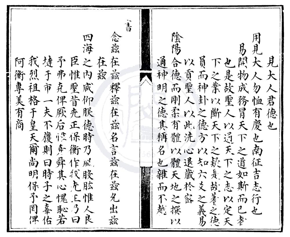 _成化七年浙江乡试录一卷__