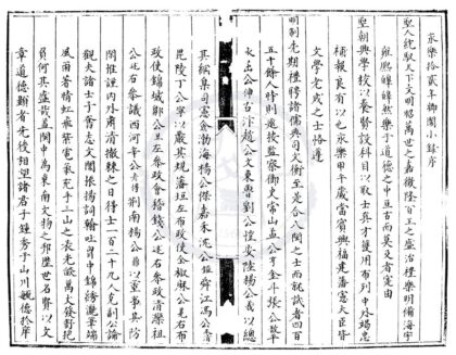 1764 永乐十二年福建乡试录一卷 0222151945 1.jpg
