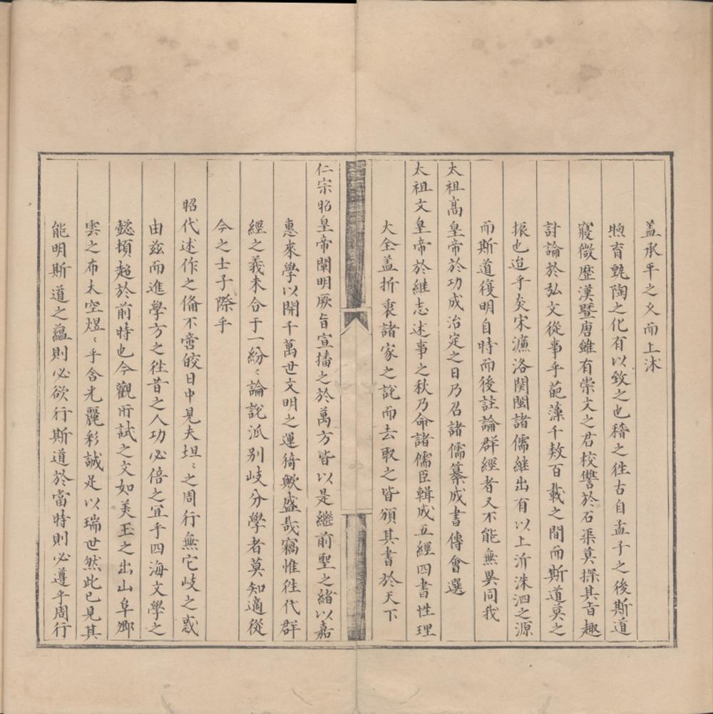 _宣德元年福建乡试录一卷__