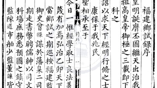1767 弘治八年福建乡试录一卷 0222151953 1.jpg