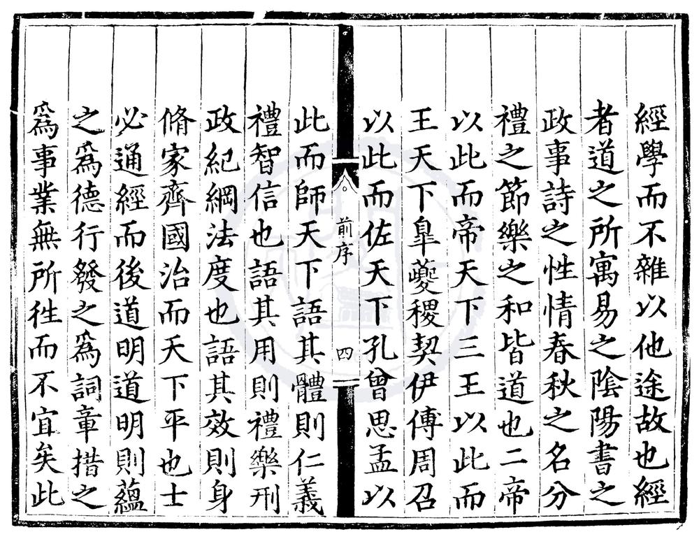 _弘治八年福建乡试录一卷__