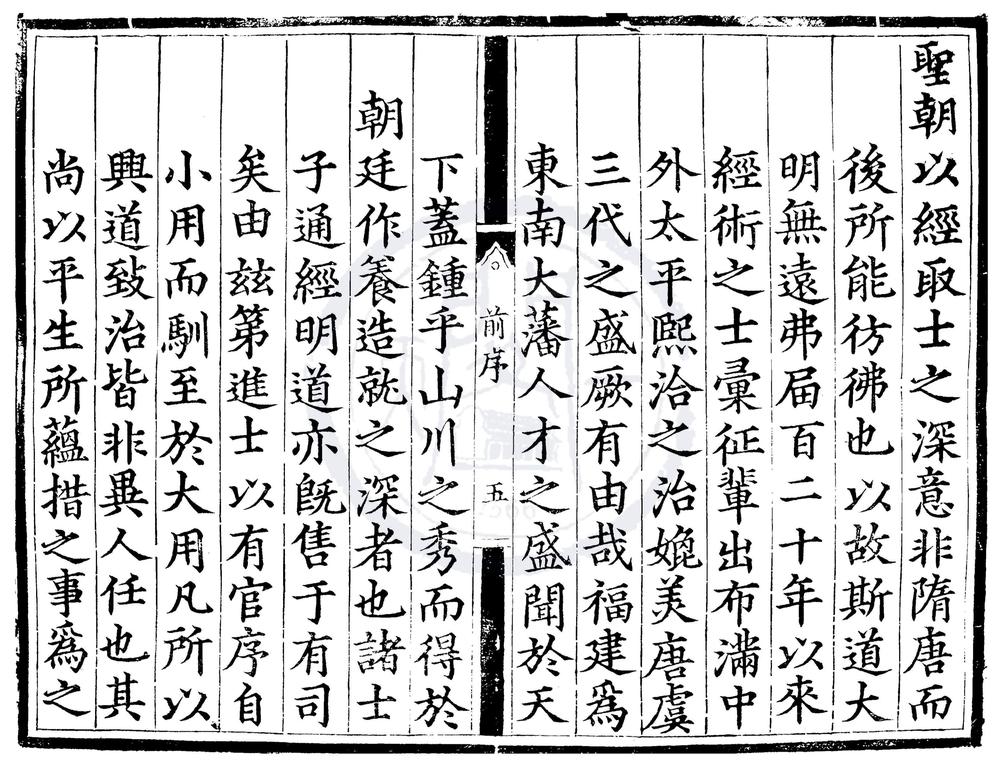 _弘治八年福建乡试录一卷__