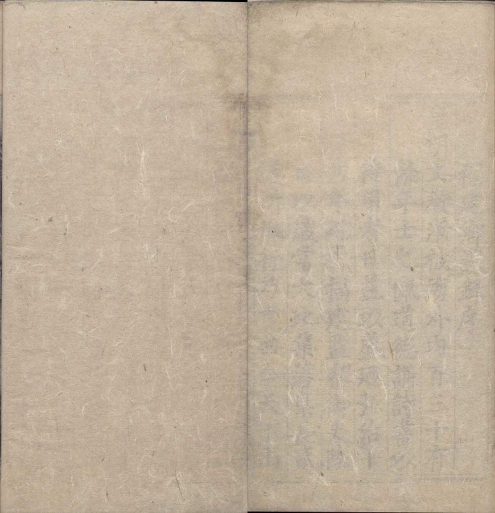 _弘治十四年福建乡试录一卷__