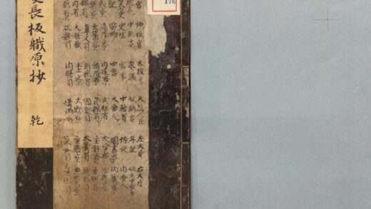 176 职原抄 0316104409 1.jpg
