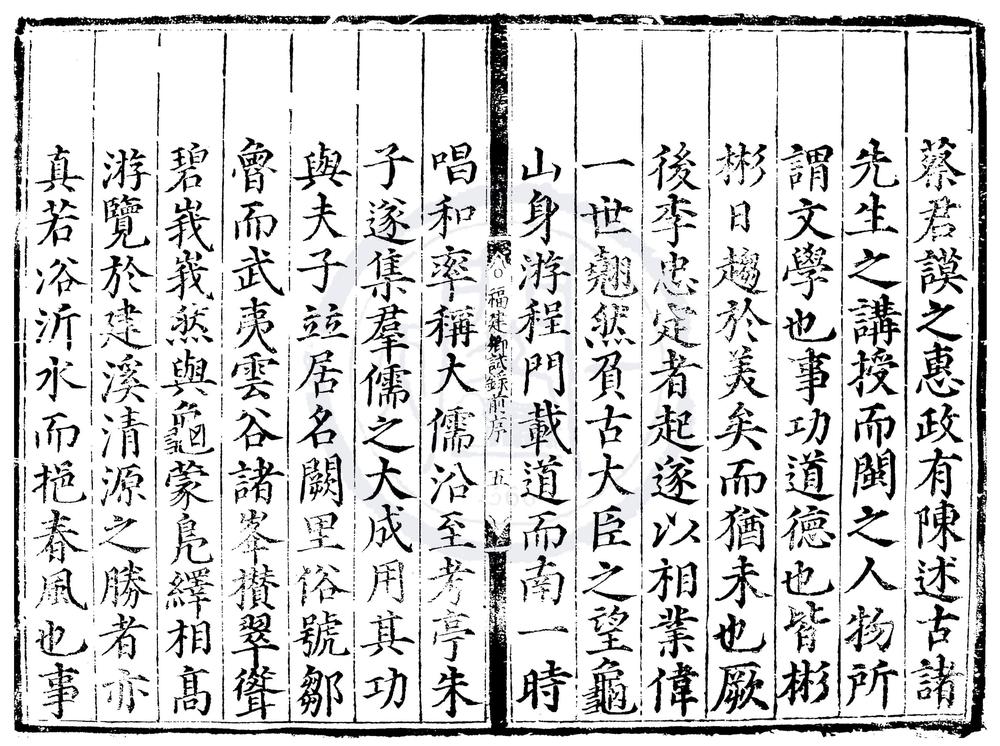 _正德十一年福建乡试录一卷__