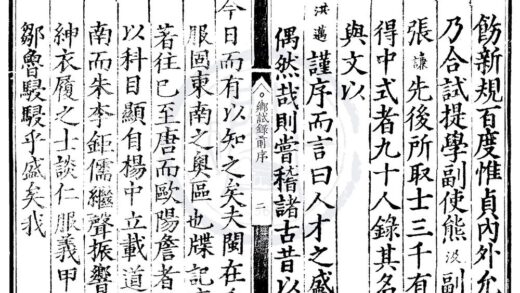 1776 嘉靖二十五年福建乡试录一卷 0222152022 1.jpg