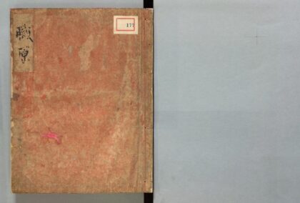 177 职原私抄 0316104411 1.jpg