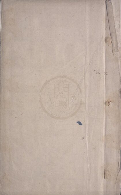 1782 万历四年福建乡试录一卷 0222152040 1.jpg