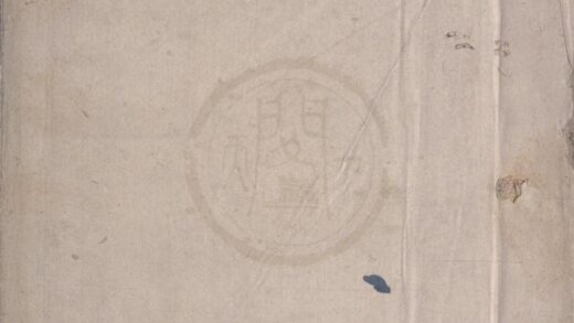 1782 万历四年福建乡试录一卷 0222152040 1.jpg