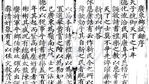 1787 成化十年广东乡试录一卷 0222152056 1.jpg