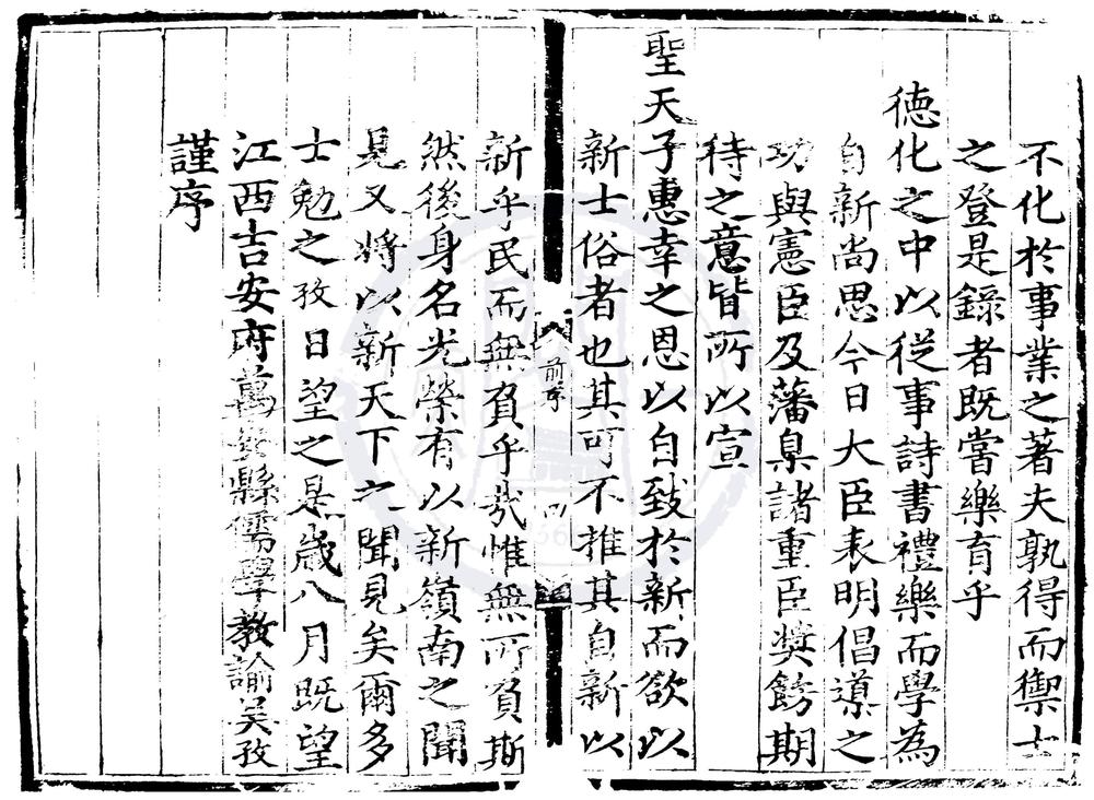 _成化十年广东乡试录一卷__