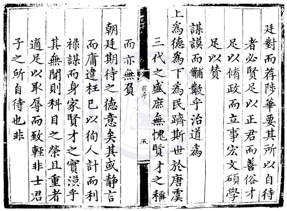 _成化二十二年广东乡试录一卷__