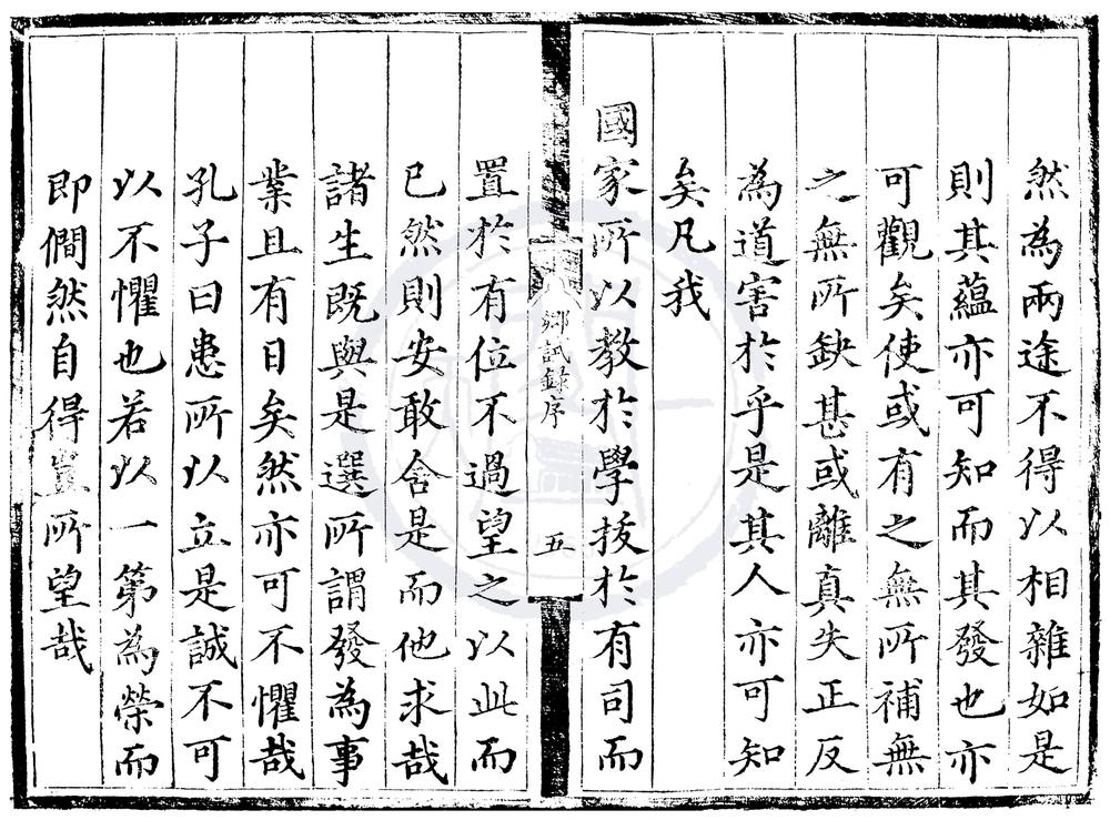 _弘治八年广东乡试录一卷__