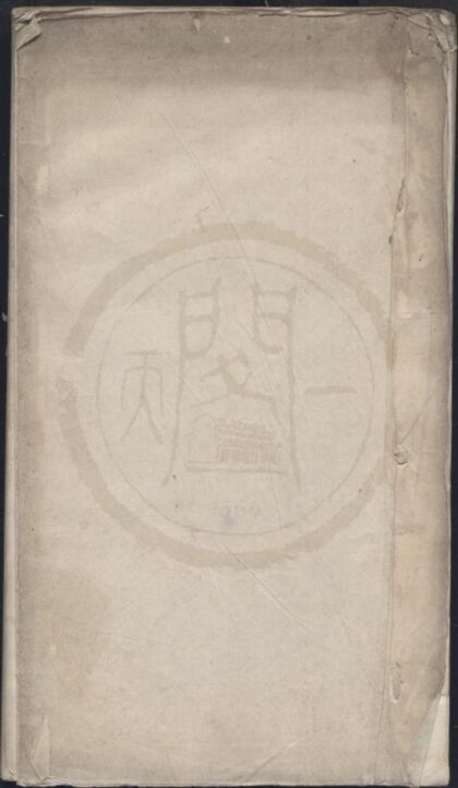 1797 嘉靖二十二年广东乡试录一卷 0222152124 1.jpg
