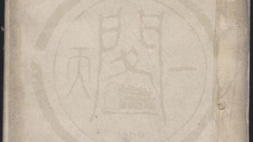 1797 嘉靖二十二年广东乡试录一卷 0222152124 1.jpg