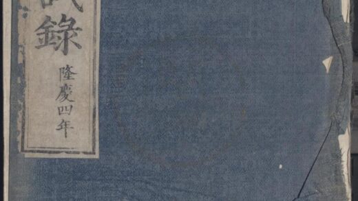 1803 隆庆四年广东乡试录一卷 0222152141 1.jpg