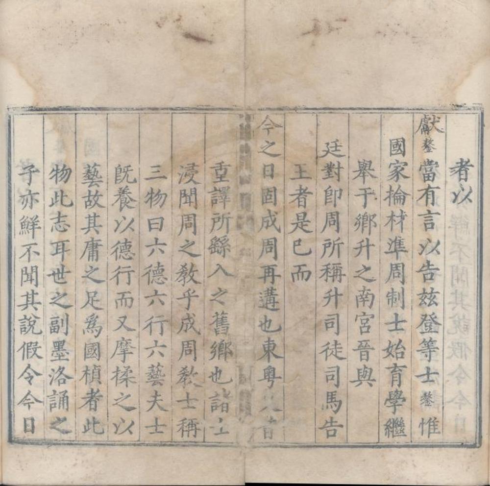_万历元年广东乡试录一卷__