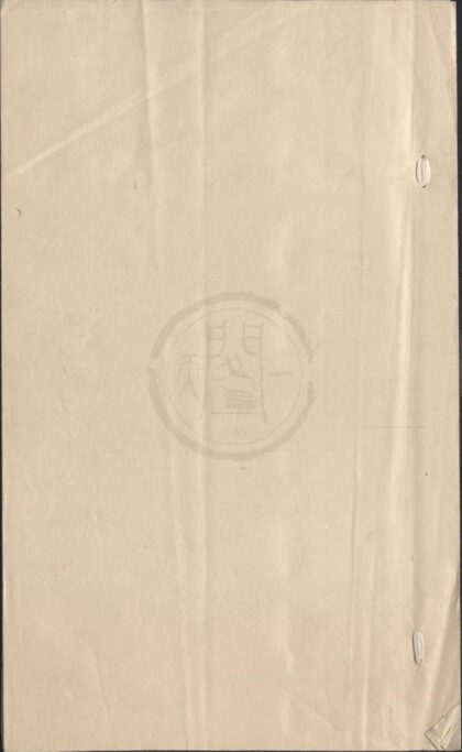1805 万历四年广东乡试录一卷 0222152146 1.jpg