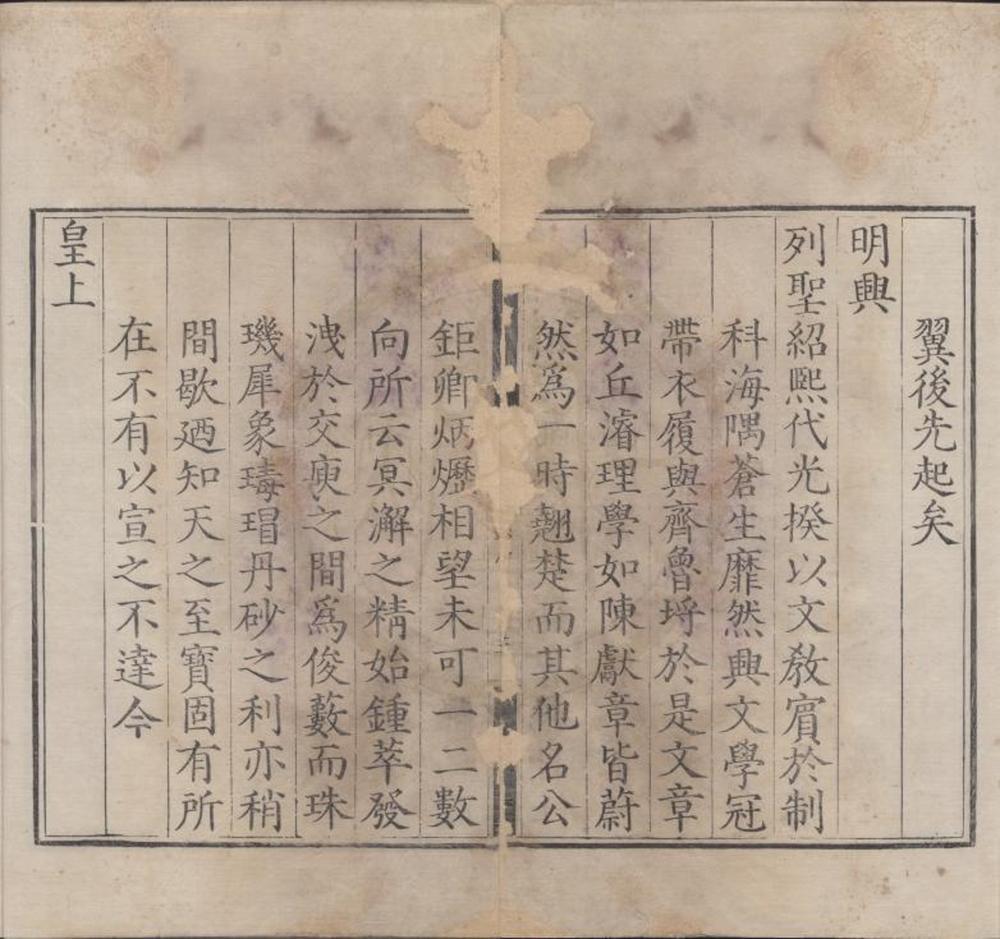 _万历四年广东乡试录一卷__