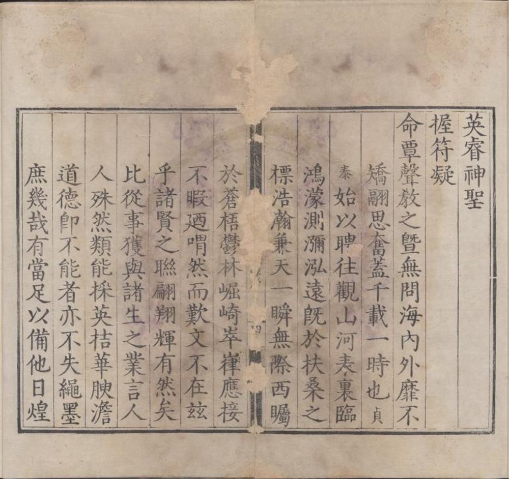 _万历四年广东乡试录一卷__
