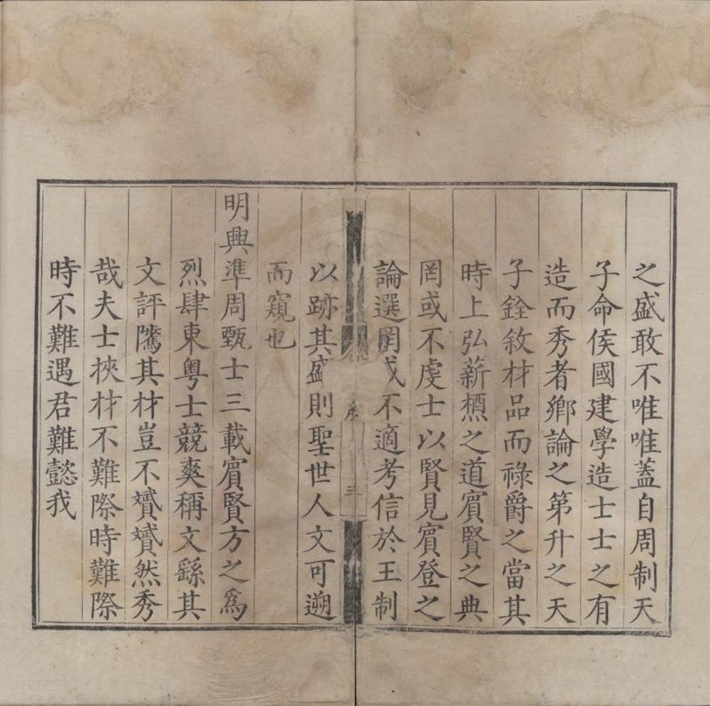 _万历七年广东乡试录一卷__