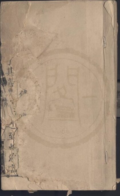 1807 万历十年广东乡试录一卷 0222152152 1.jpg