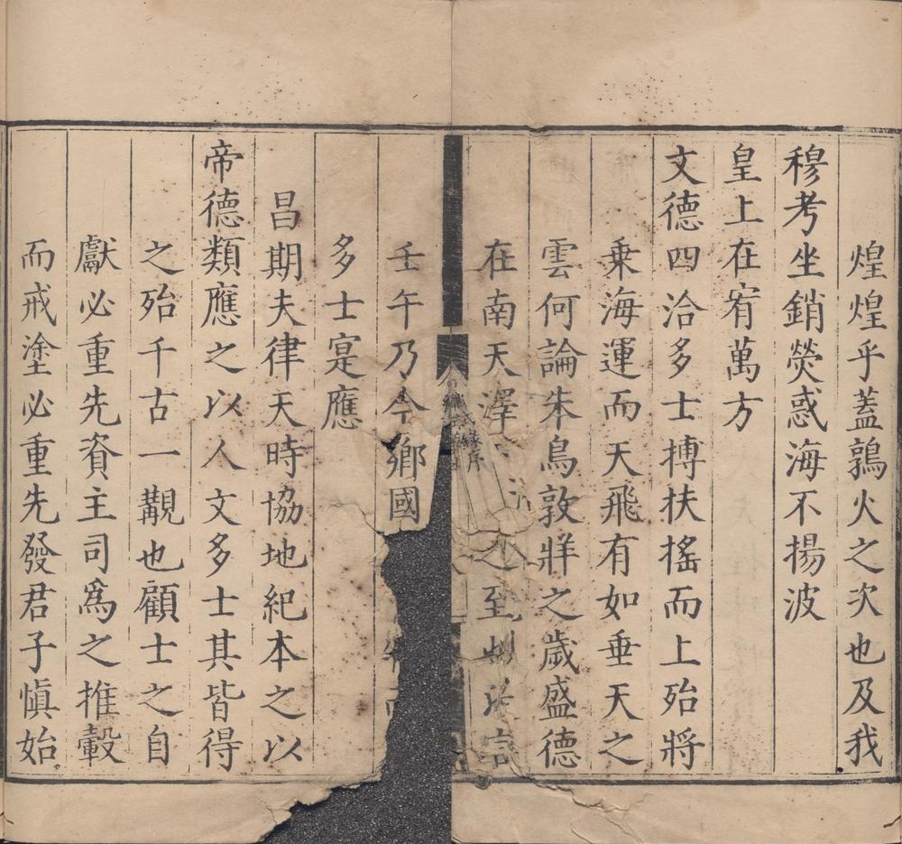 _万历十年广东乡试录一卷__