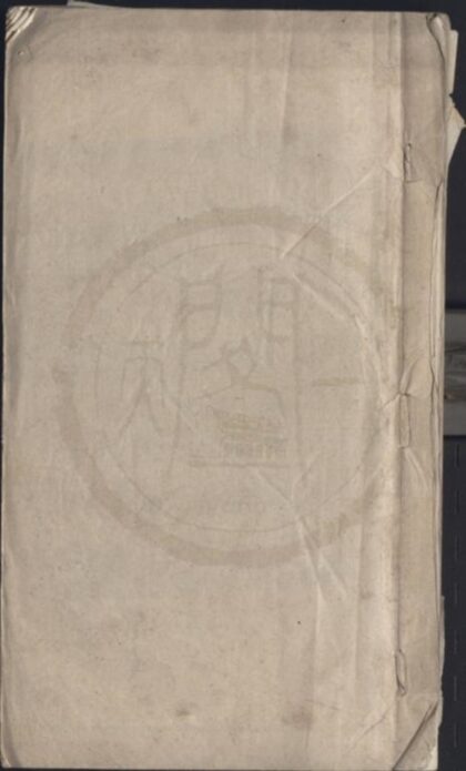 1812 嘉靖二十八年广西乡试录一卷 0222152206 1.jpg